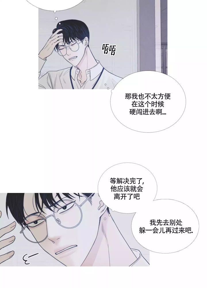 《异界关系》漫画最新章节第3话免费下拉式在线观看章节第【12】张图片