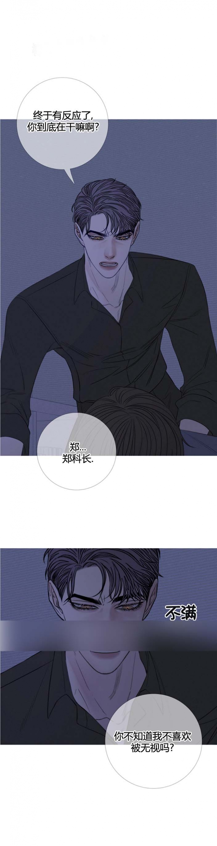 《异界关系》漫画最新章节第51话免费下拉式在线观看章节第【5】张图片