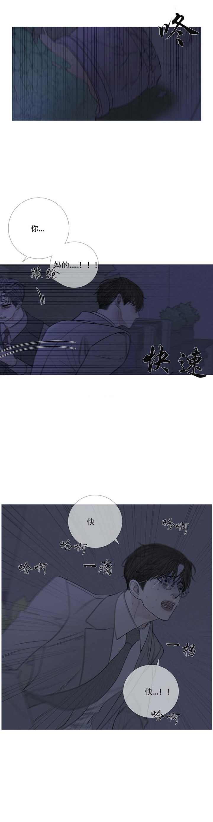 《异界关系》漫画最新章节第28话免费下拉式在线观看章节第【8】张图片