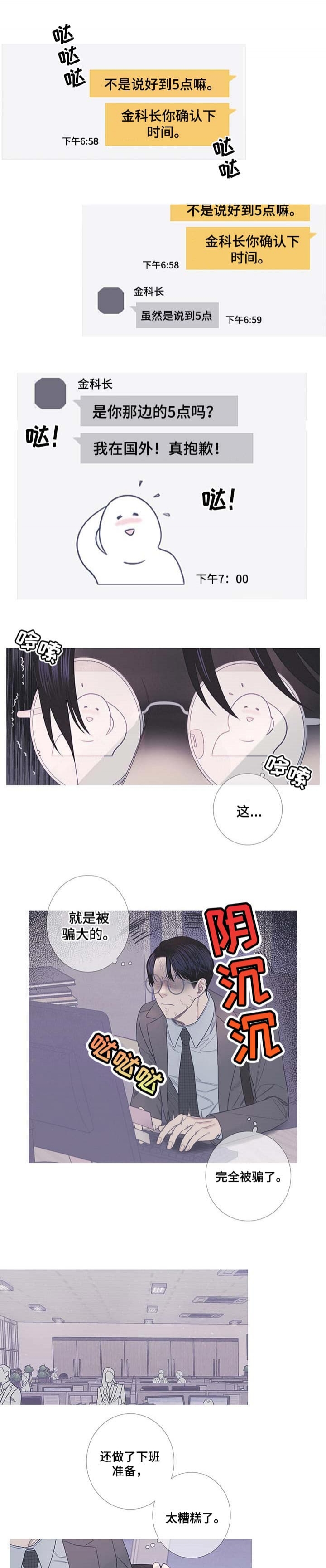 《异界关系》漫画最新章节第15话免费下拉式在线观看章节第【1】张图片