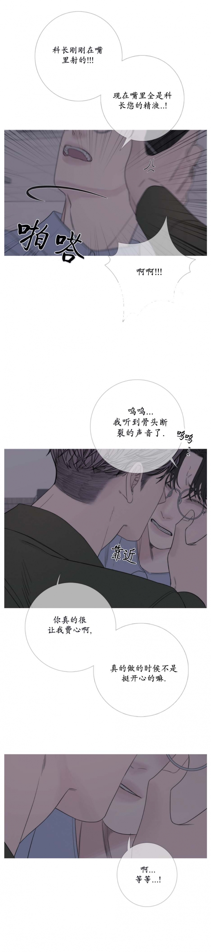 《异界关系》漫画最新章节第45话免费下拉式在线观看章节第【4】张图片