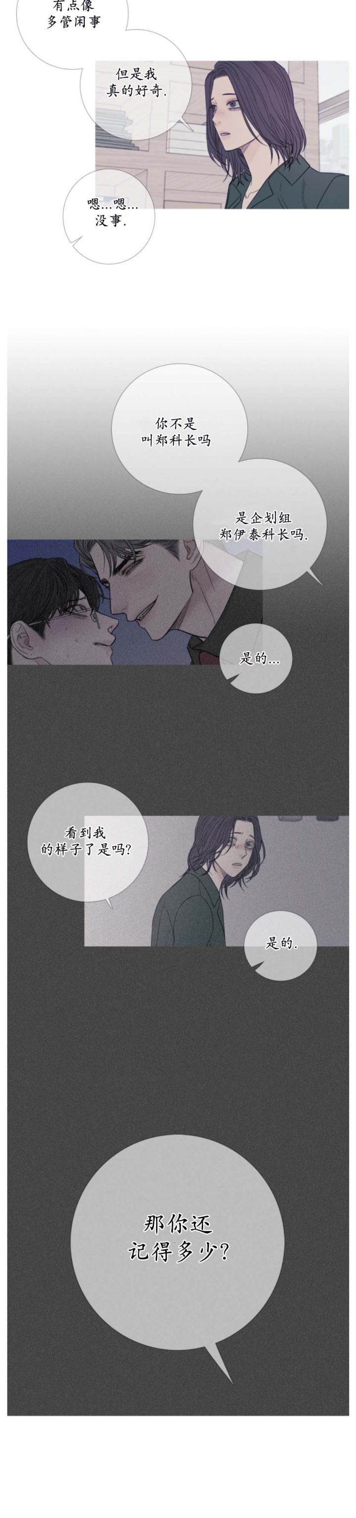 《异界关系》漫画最新章节第46话免费下拉式在线观看章节第【2】张图片