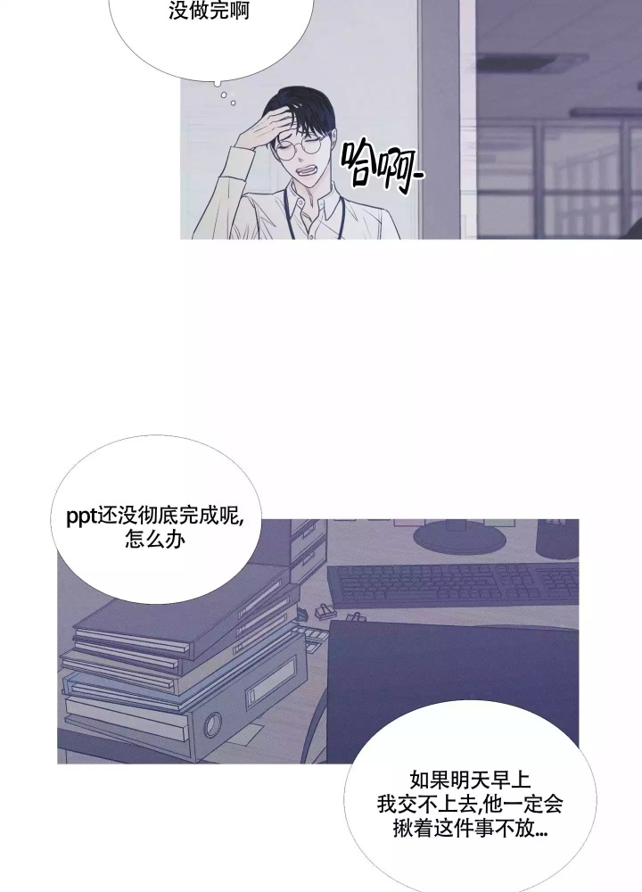 《异界关系》漫画最新章节第3话免费下拉式在线观看章节第【9】张图片