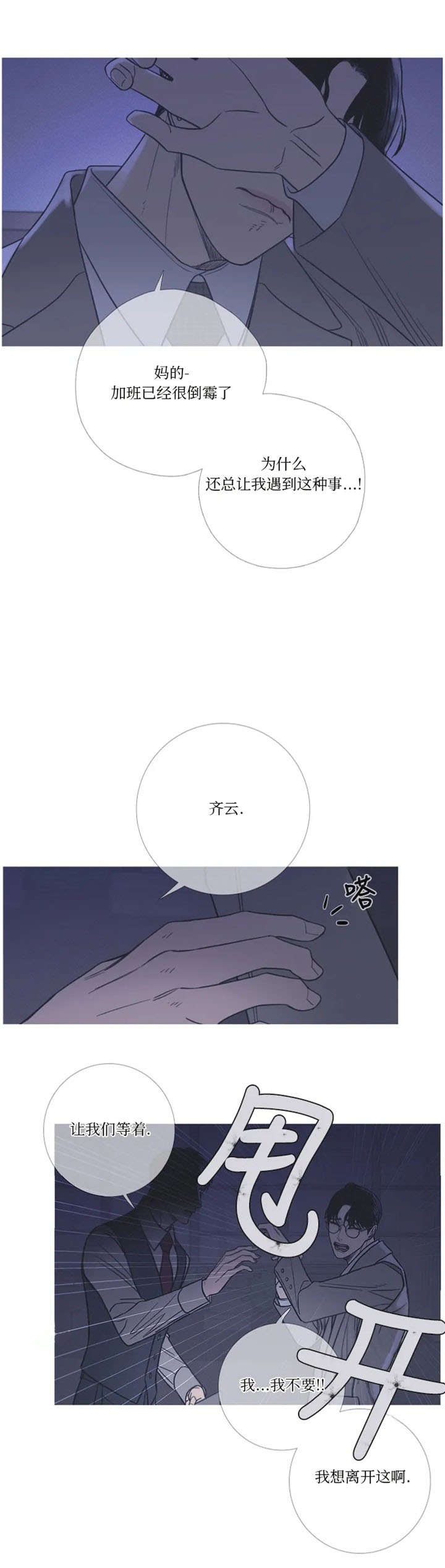 《异界关系》漫画最新章节第19话免费下拉式在线观看章节第【7】张图片