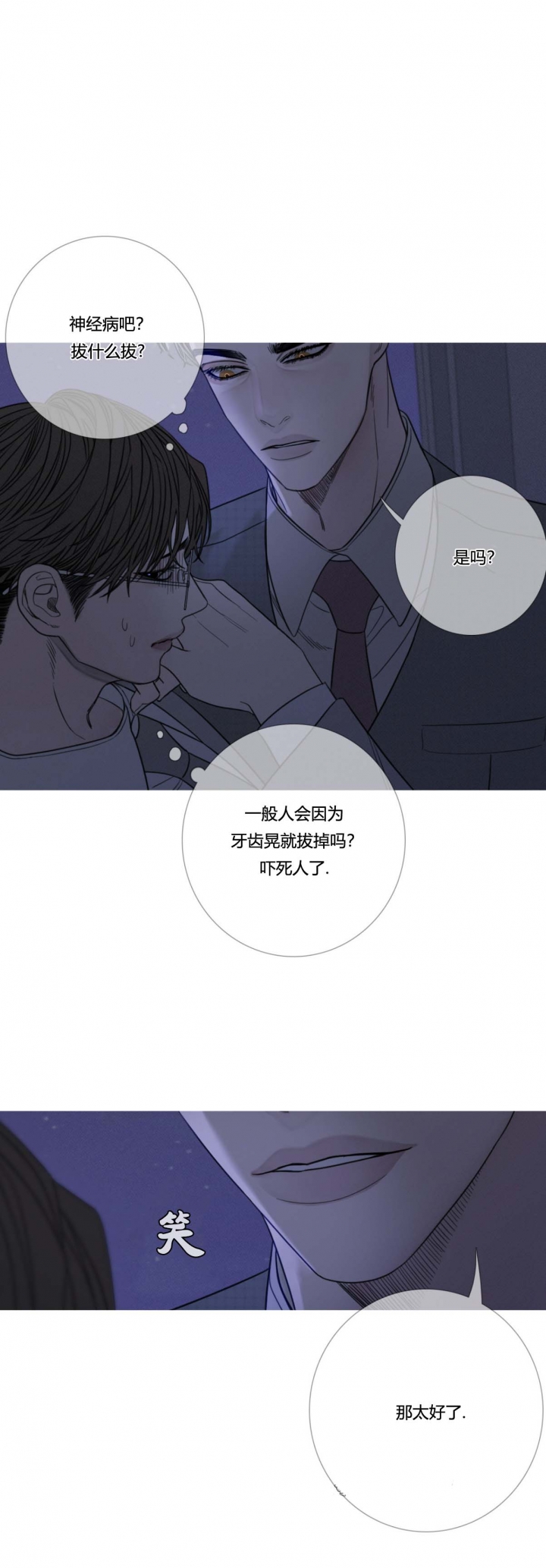 《异界关系》漫画最新章节第24话免费下拉式在线观看章节第【22】张图片