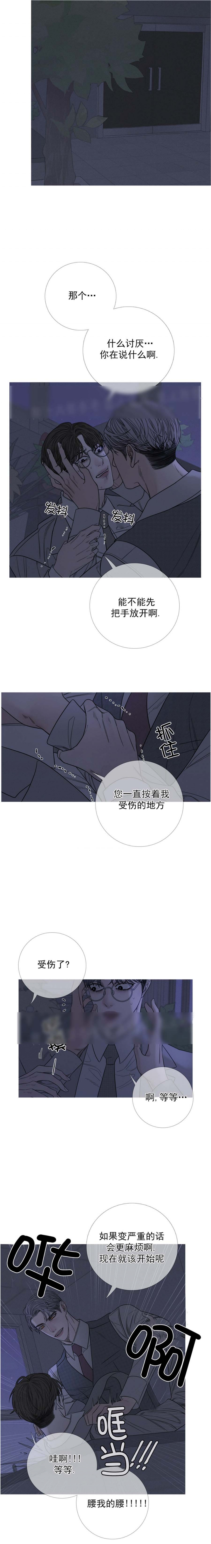 《异界关系》漫画最新章节第25话免费下拉式在线观看章节第【2】张图片