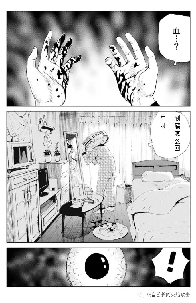 《罐头脑袋》漫画最新章节短篇免费下拉式在线观看章节第【6】张图片