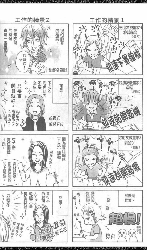 《恶魔爱人》漫画最新章节第1卷免费下拉式在线观看章节第【183】张图片