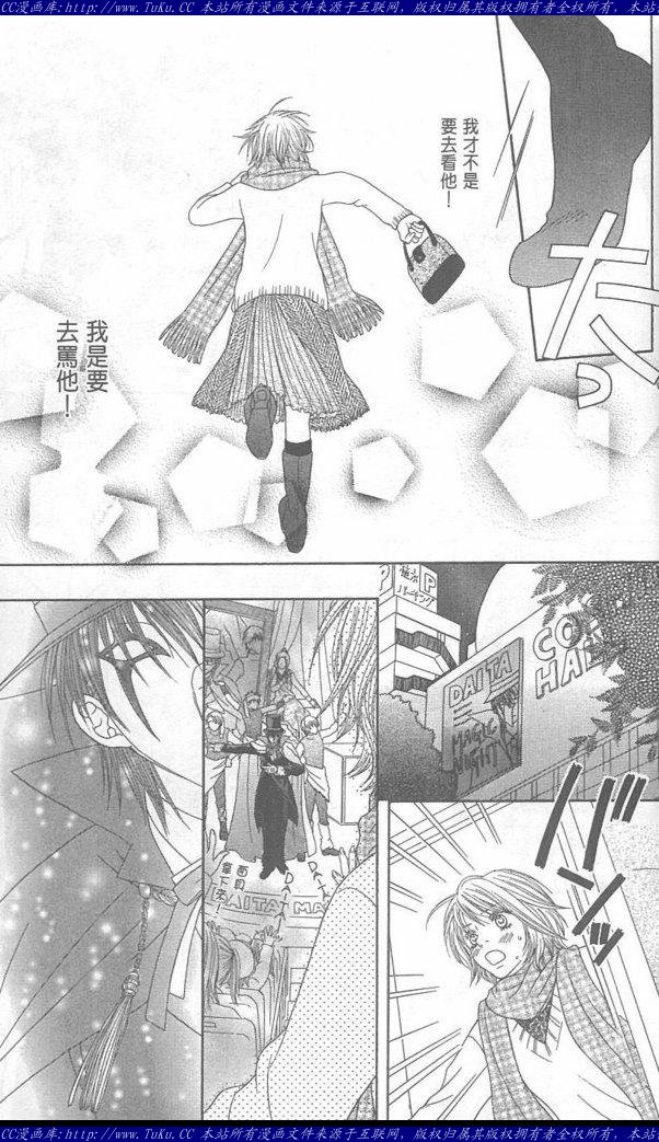 《恶魔爱人》漫画最新章节第1卷免费下拉式在线观看章节第【164】张图片