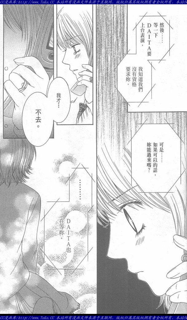 《恶魔爱人》漫画最新章节第1卷免费下拉式在线观看章节第【162】张图片