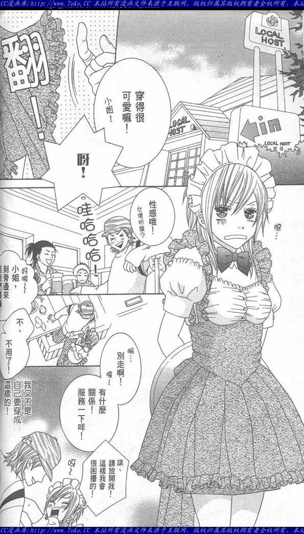 《恶魔爱人》漫画最新章节第1卷免费下拉式在线观看章节第【94】张图片