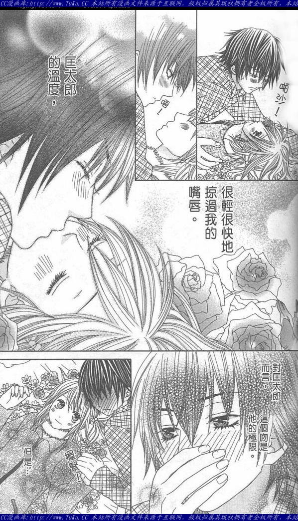 《恶魔爱人》漫画最新章节第1卷免费下拉式在线观看章节第【131】张图片