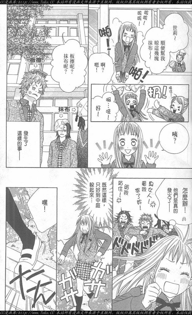 《恶魔爱人》漫画最新章节第1卷免费下拉式在线观看章节第【5】张图片