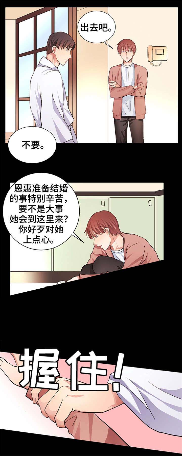 《睡醒变成豪门少爷》漫画最新章节第10话免费下拉式在线观看章节第【17】张图片