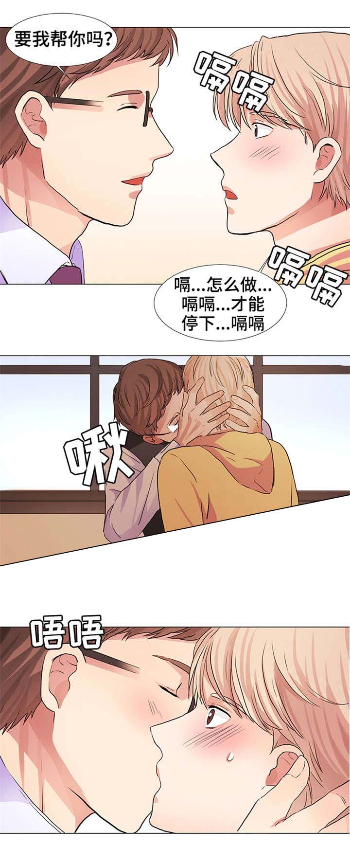 《睡醒变成豪门少爷》漫画最新章节第14话免费下拉式在线观看章节第【15】张图片