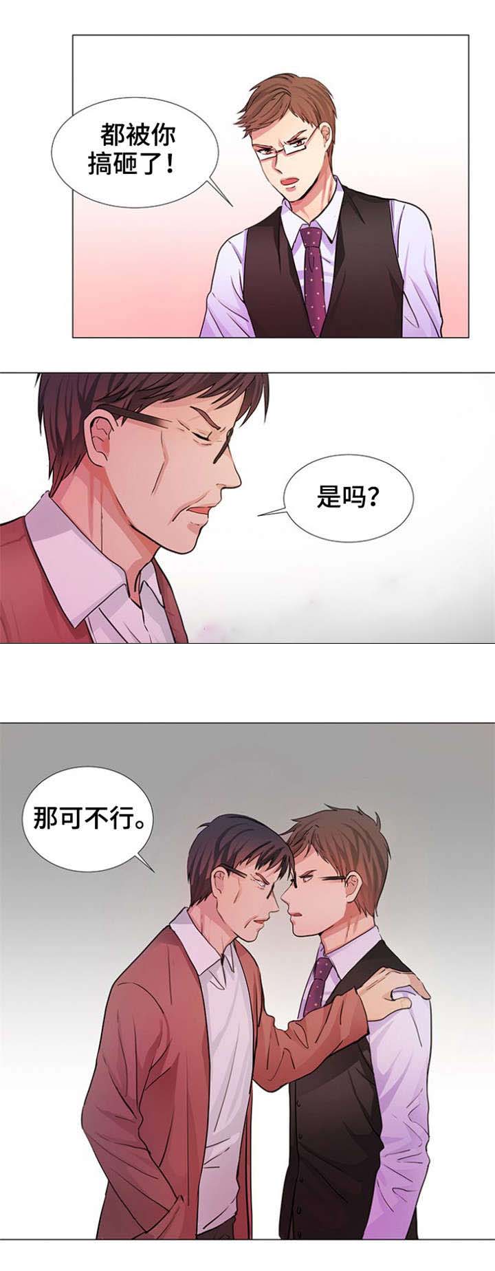 《睡醒变成豪门少爷》漫画最新章节第9话免费下拉式在线观看章节第【17】张图片