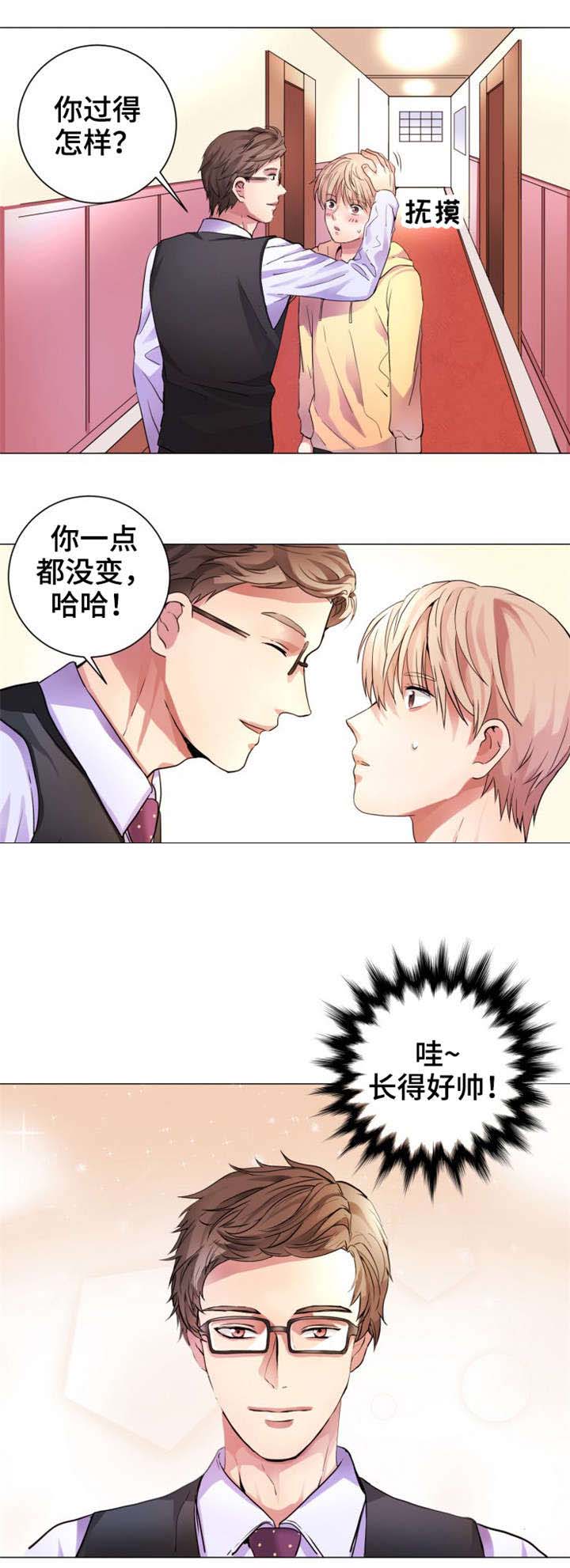 《睡醒变成豪门少爷》漫画最新章节第3话免费下拉式在线观看章节第【9】张图片