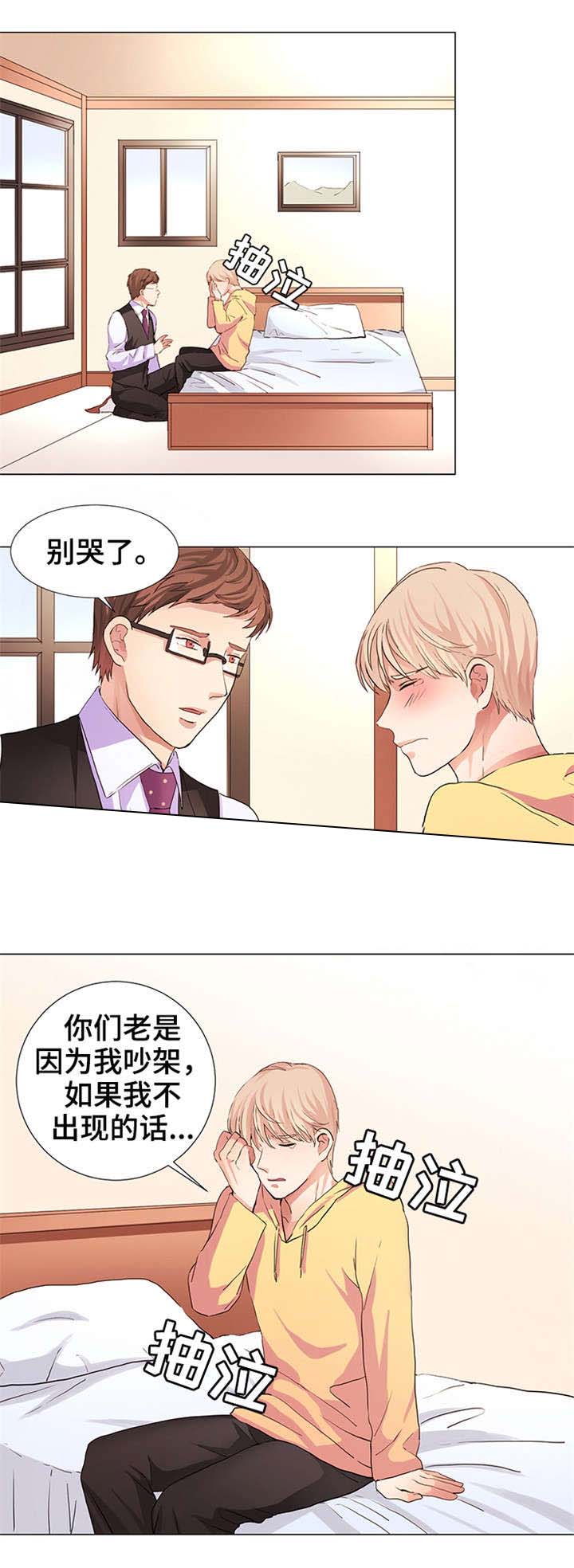 《睡醒变成豪门少爷》漫画最新章节第14话免费下拉式在线观看章节第【9】张图片