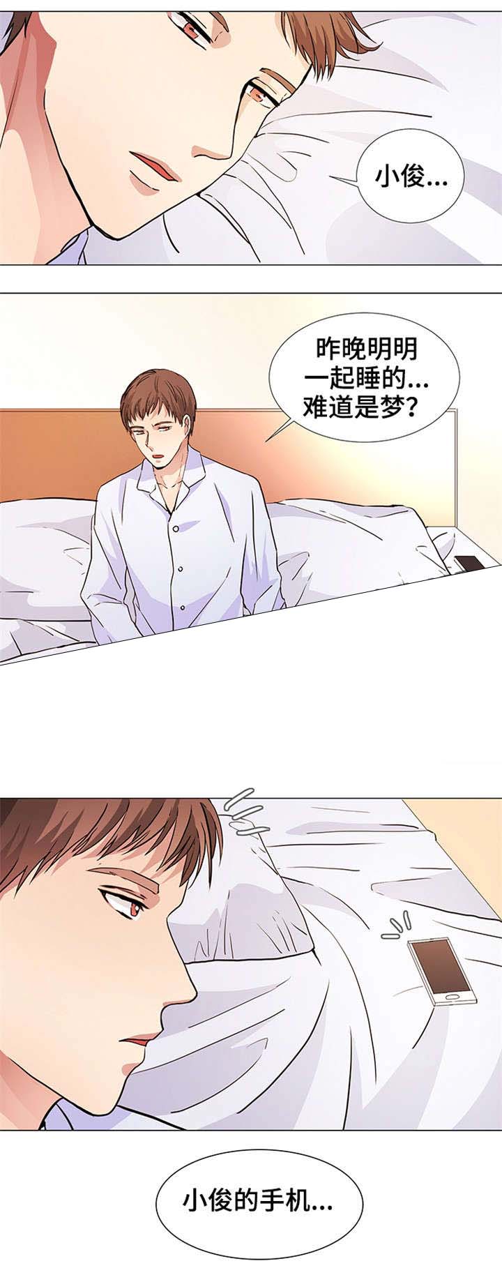 《睡醒变成豪门少爷》漫画最新章节第17话免费下拉式在线观看章节第【5】张图片