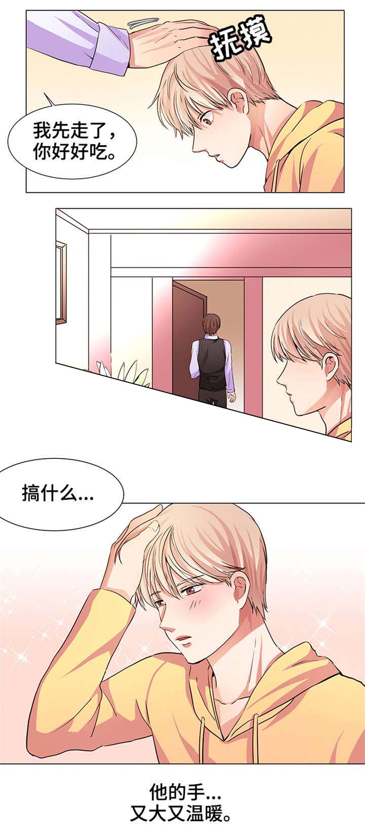 《睡醒变成豪门少爷》漫画最新章节第12话免费下拉式在线观看章节第【7】张图片