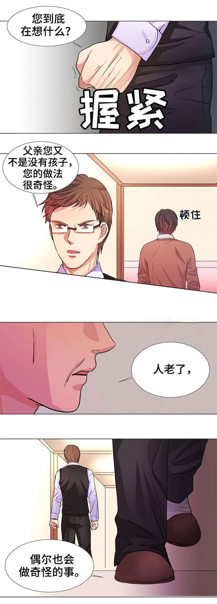 《睡醒变成豪门少爷》漫画最新章节第9话免费下拉式在线观看章节第【19】张图片