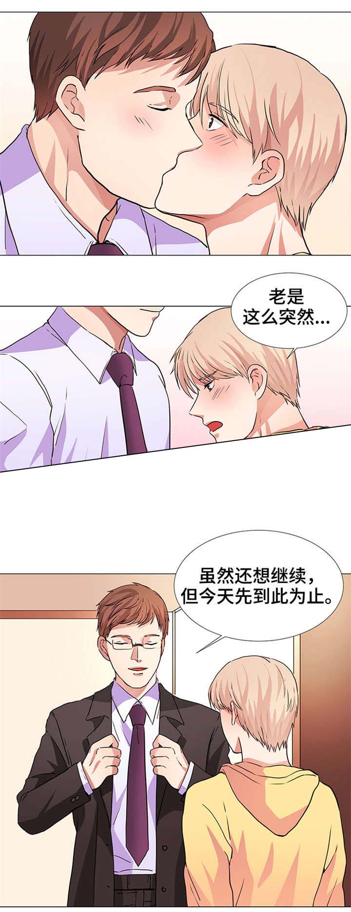 《睡醒变成豪门少爷》漫画最新章节第18话免费下拉式在线观看章节第【13】张图片