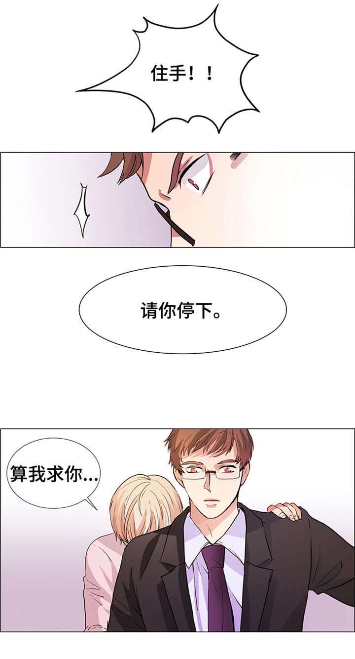 《睡醒变成豪门少爷》漫画最新章节第21话免费下拉式在线观看章节第【7】张图片