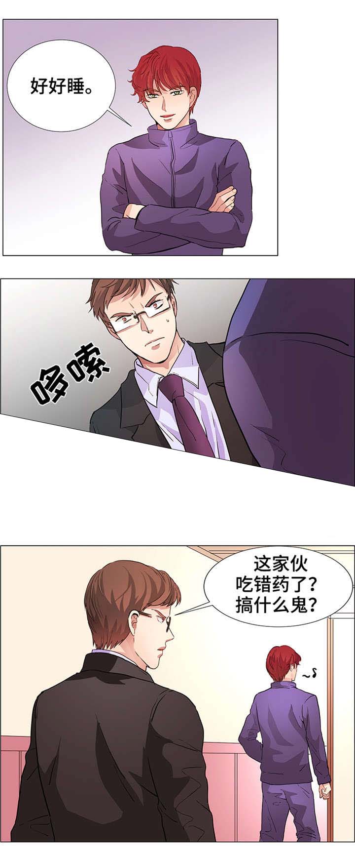 《睡醒变成豪门少爷》漫画最新章节第20话免费下拉式在线观看章节第【17】张图片