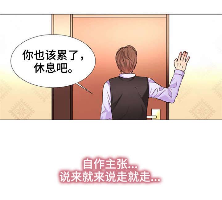 《睡醒变成豪门少爷》漫画最新章节第9话免费下拉式在线观看章节第【9】张图片