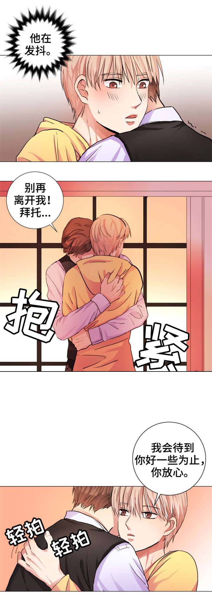 《睡醒变成豪门少爷》漫画最新章节第7话免费下拉式在线观看章节第【1】张图片