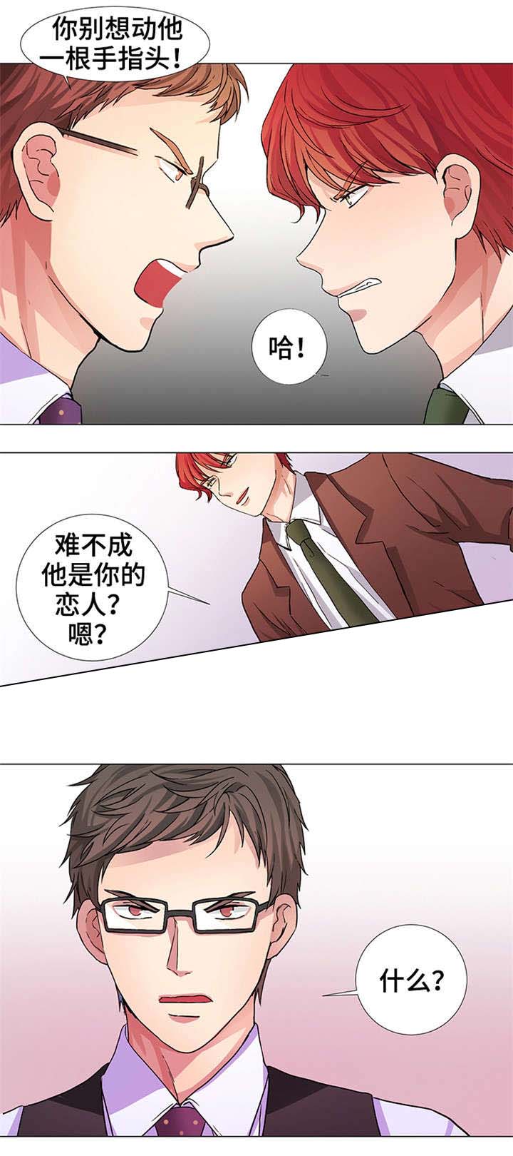 《睡醒变成豪门少爷》漫画最新章节第14话免费下拉式在线观看章节第【1】张图片