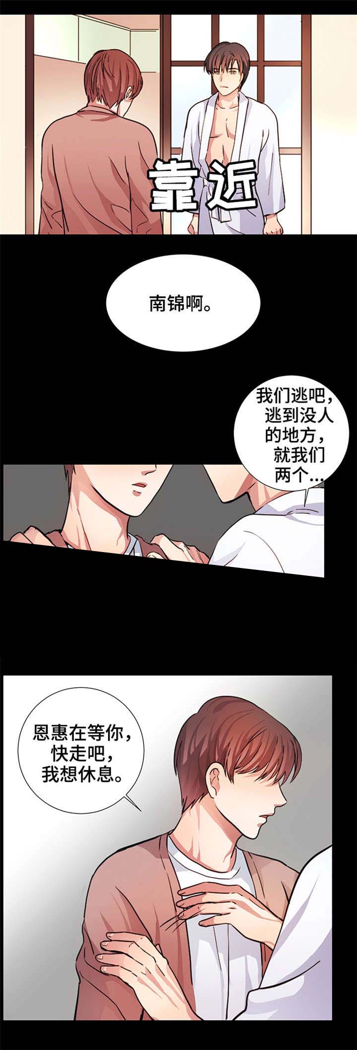 《睡醒变成豪门少爷》漫画最新章节第11话免费下拉式在线观看章节第【3】张图片