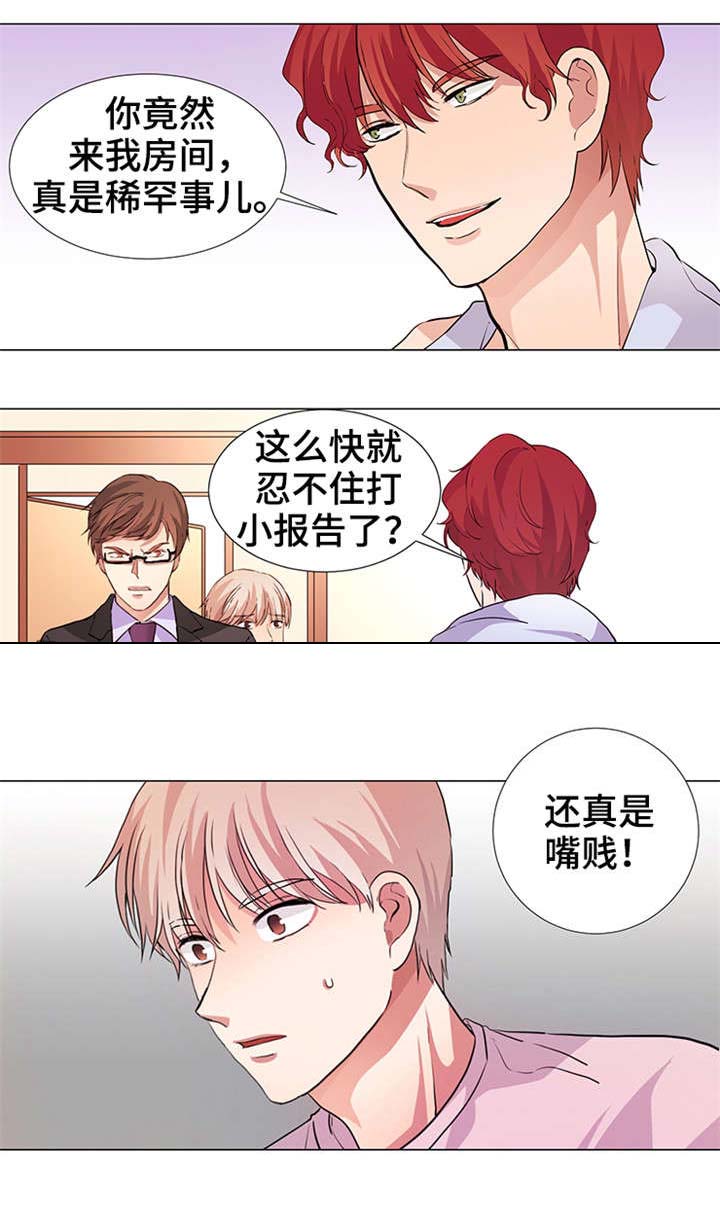 《睡醒变成豪门少爷》漫画最新章节第21话免费下拉式在线观看章节第【3】张图片