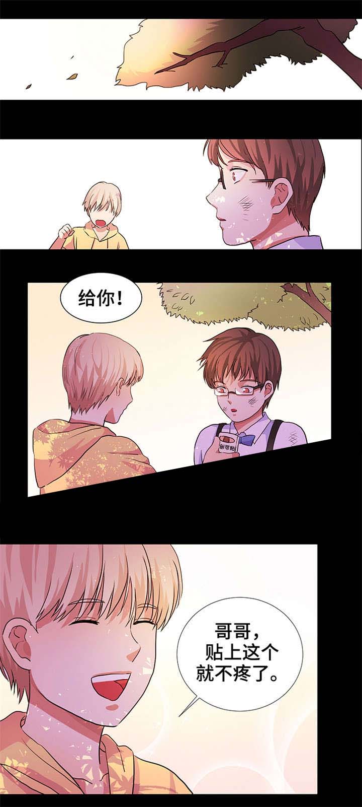 《睡醒变成豪门少爷》漫画最新章节第16话免费下拉式在线观看章节第【5】张图片