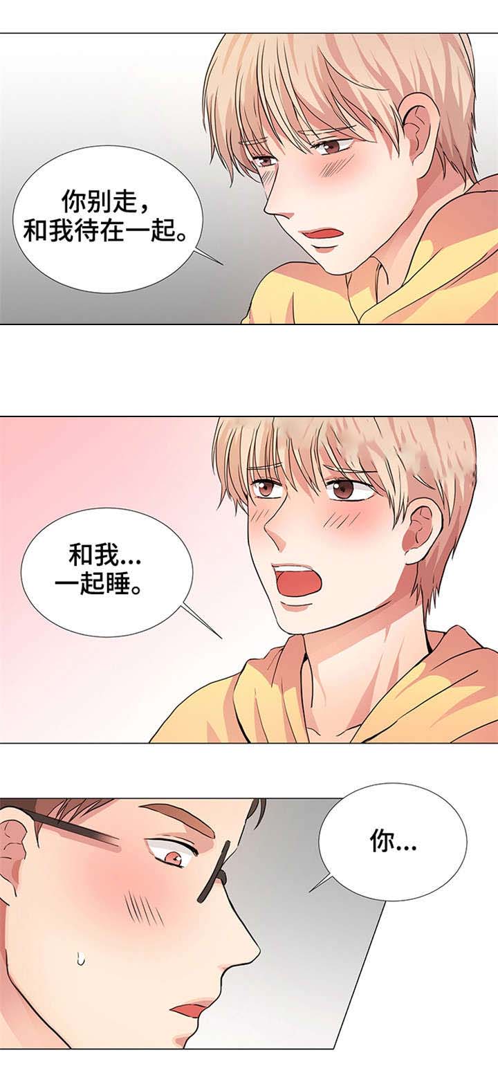 《睡醒变成豪门少爷》漫画最新章节第15话免费下拉式在线观看章节第【17】张图片