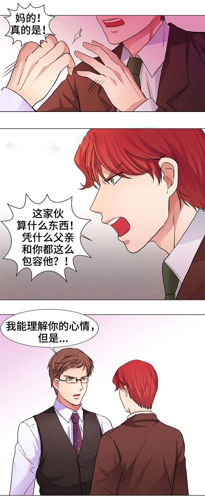 《睡醒变成豪门少爷》漫画最新章节第13话免费下拉式在线观看章节第【19】张图片