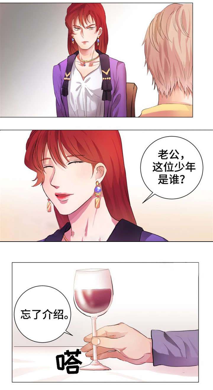 《睡醒变成豪门少爷》漫画最新章节第4话免费下拉式在线观看章节第【15】张图片