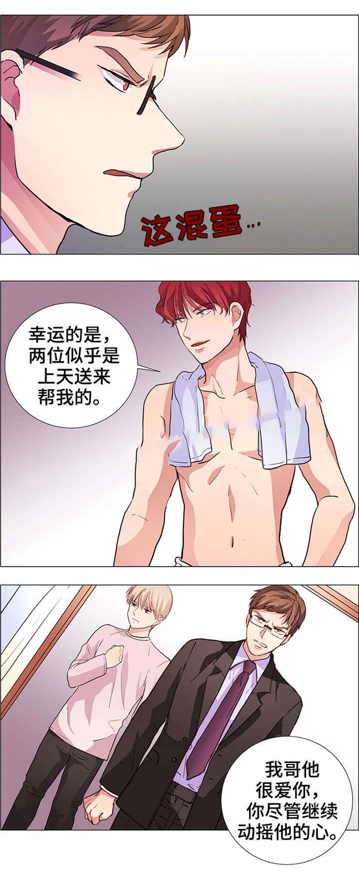 《睡醒变成豪门少爷》漫画最新章节第21话免费下拉式在线观看章节第【17】张图片