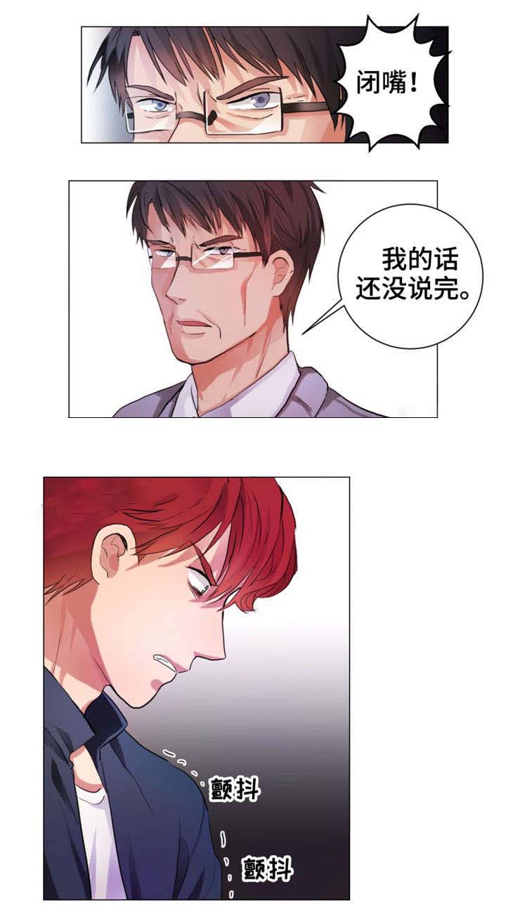 《睡醒变成豪门少爷》漫画最新章节第4话免费下拉式在线观看章节第【21】张图片