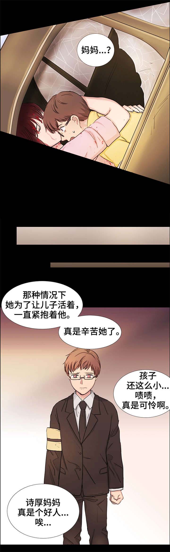 《睡醒变成豪门少爷》漫画最新章节第23话免费下拉式在线观看章节第【11】张图片