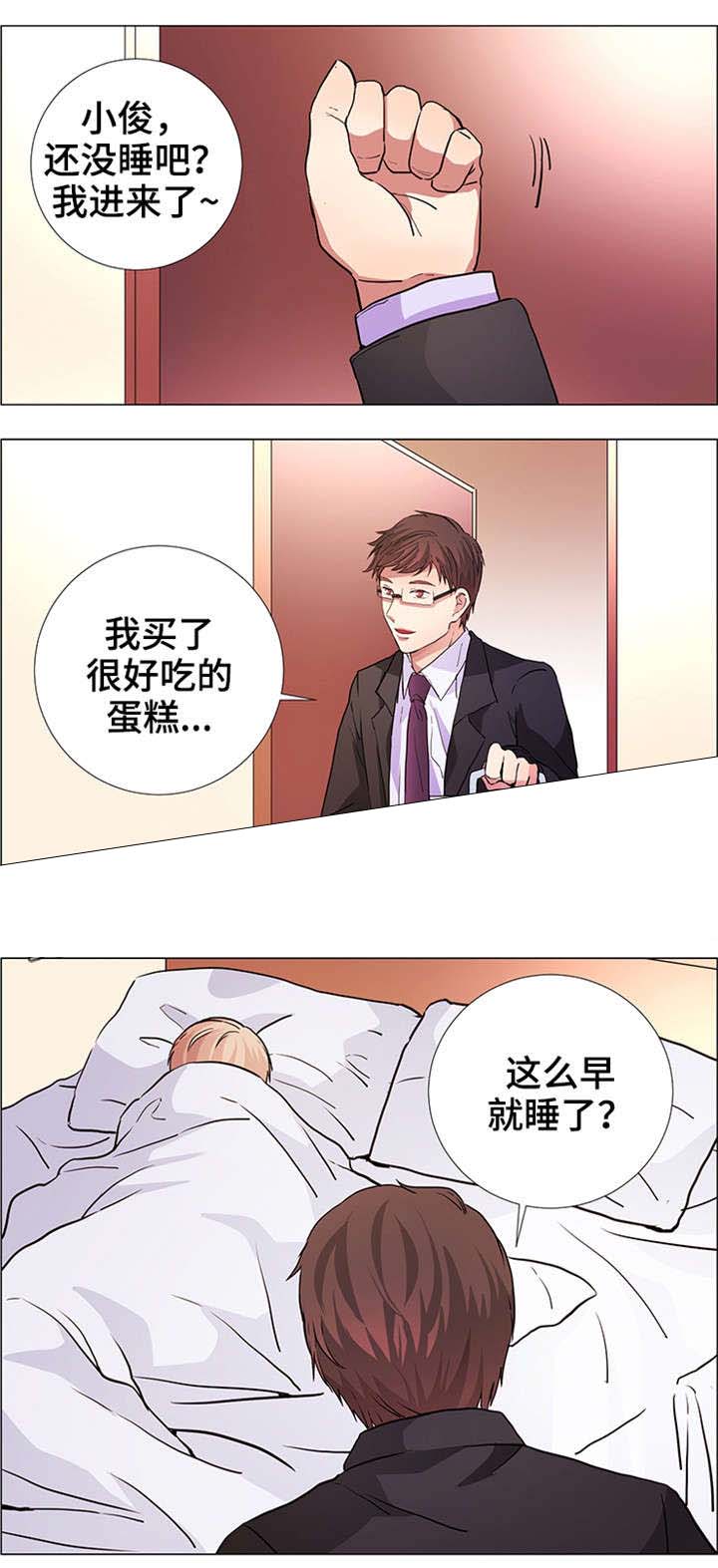 《睡醒变成豪门少爷》漫画最新章节第20话免费下拉式在线观看章节第【19】张图片