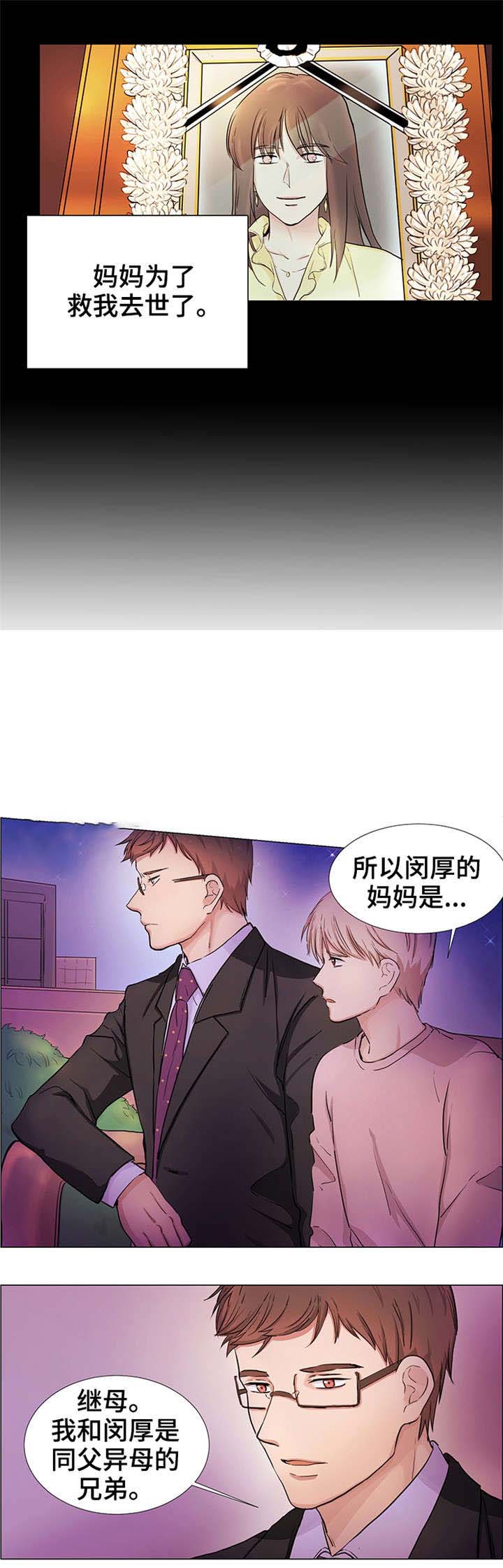 《睡醒变成豪门少爷》漫画最新章节第23话免费下拉式在线观看章节第【13】张图片