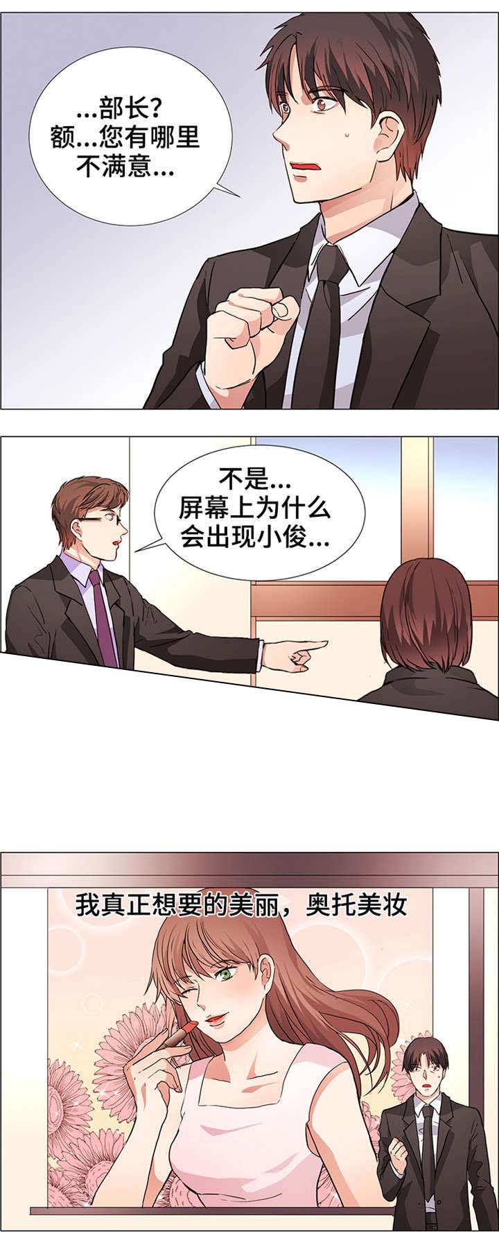 《睡醒变成豪门少爷》漫画最新章节第19话免费下拉式在线观看章节第【15】张图片