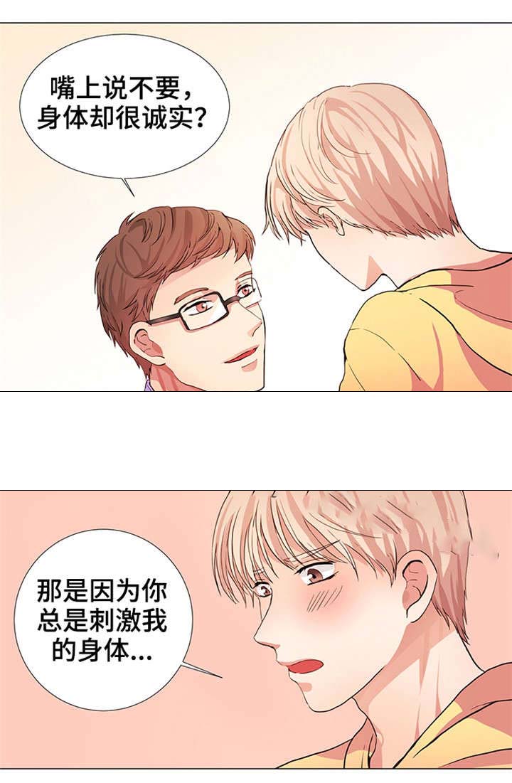 《睡醒变成豪门少爷》漫画最新章节第15话免费下拉式在线观看章节第【3】张图片