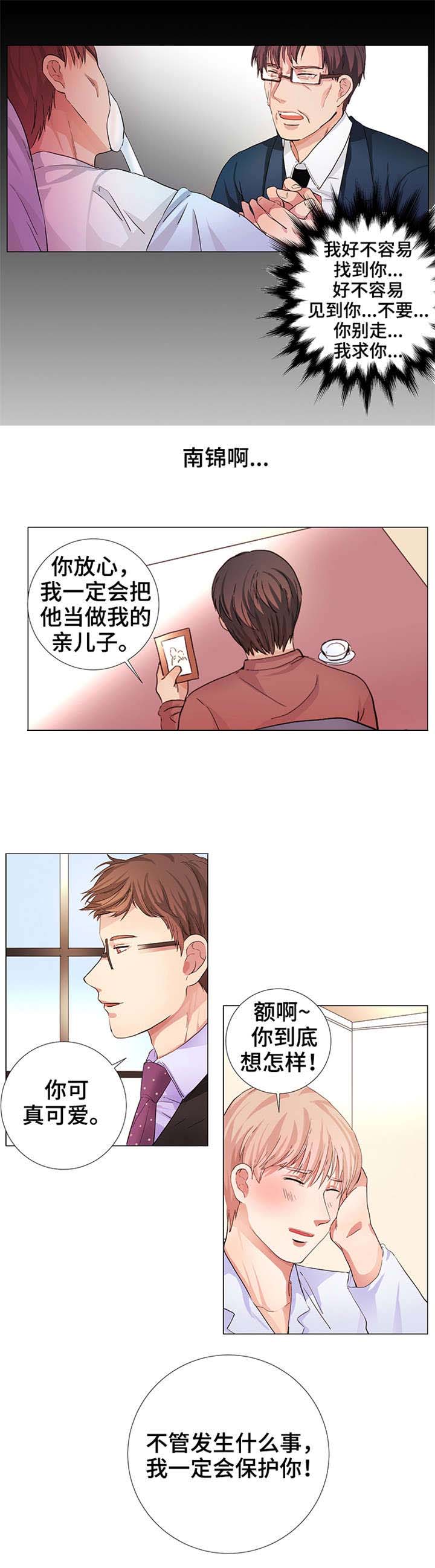 《睡醒变成豪门少爷》漫画最新章节第11话免费下拉式在线观看章节第【19】张图片