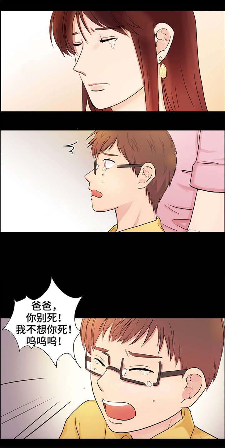 《睡醒变成豪门少爷》漫画最新章节第23话免费下拉式在线观看章节第【3】张图片