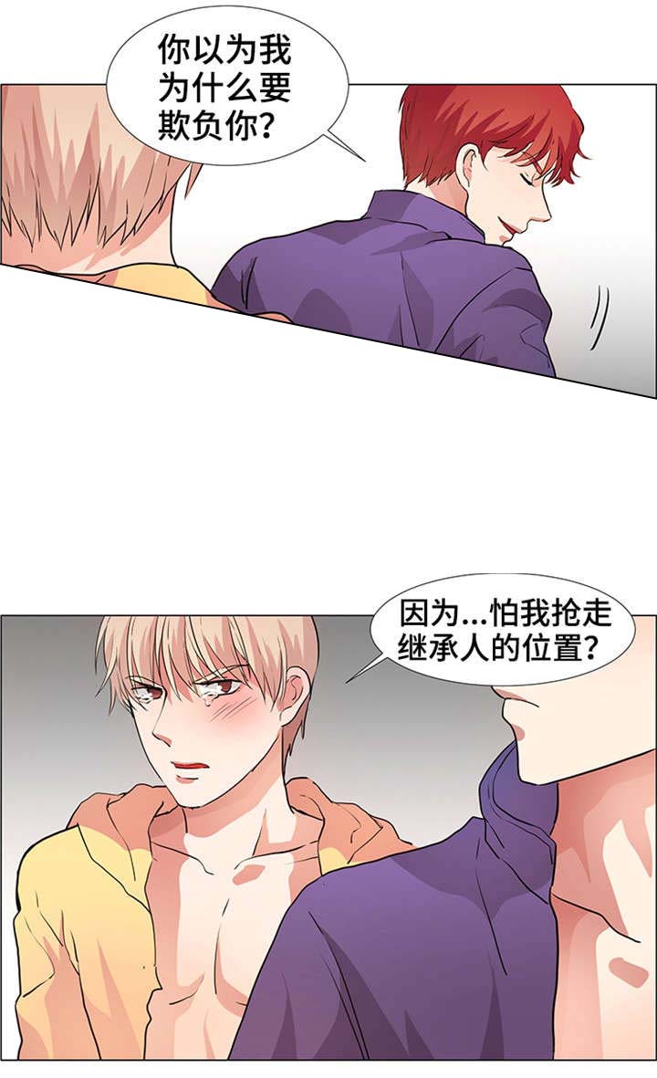 《睡醒变成豪门少爷》漫画最新章节第20话免费下拉式在线观看章节第【3】张图片