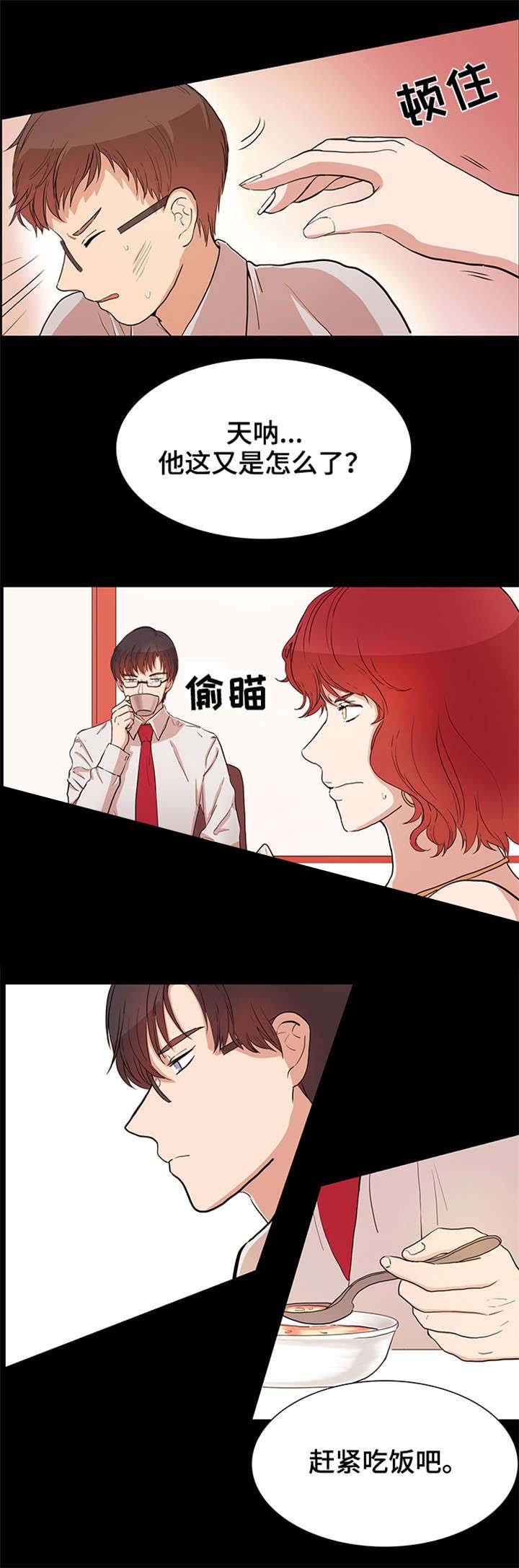 《睡醒变成豪门少爷》漫画最新章节第24话免费下拉式在线观看章节第【3】张图片