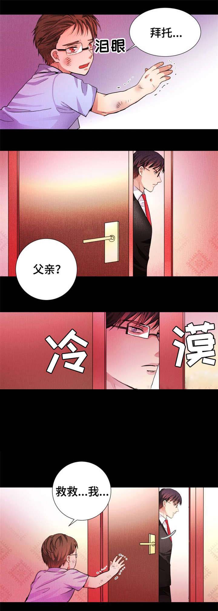 《睡醒变成豪门少爷》漫画最新章节第6话免费下拉式在线观看章节第【15】张图片