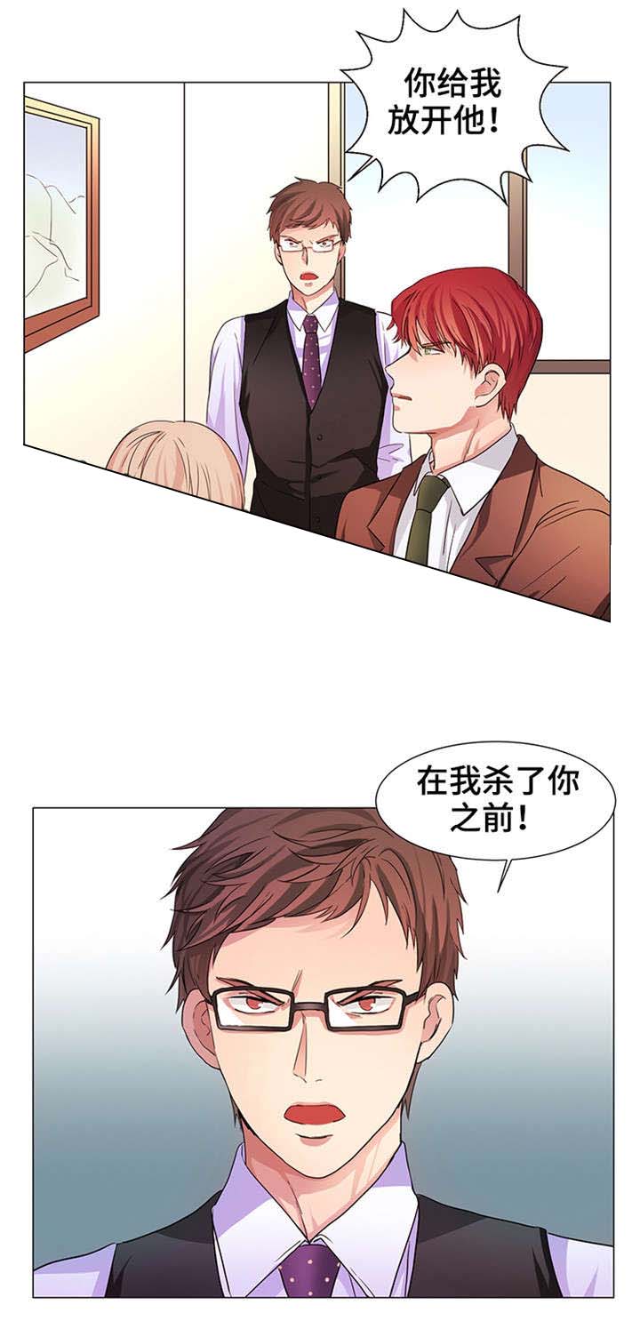 《睡醒变成豪门少爷》漫画最新章节第13话免费下拉式在线观看章节第【13】张图片